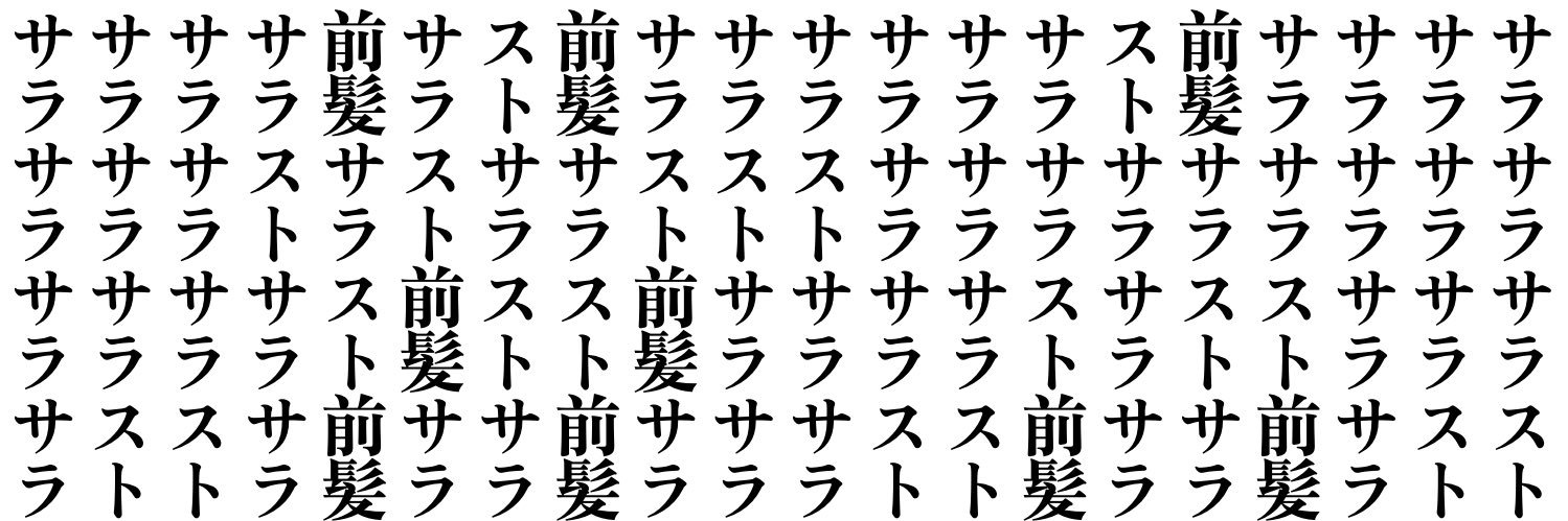 ⚡️र ᯒᤖᡰ前髪⚡️Diamondsのように輝いて banner