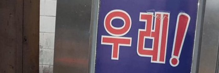 띠띠 banner