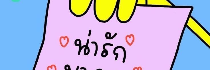 mernieP.♥︎ banner