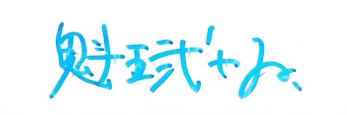 _ouji_sam's profile banner image