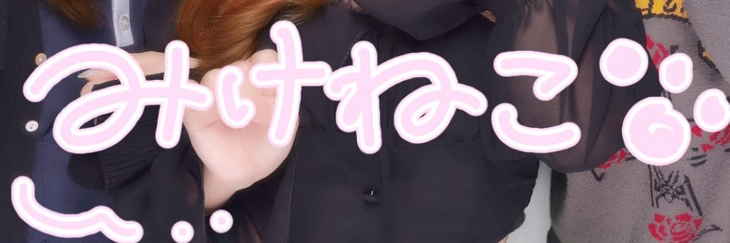 あみ banner