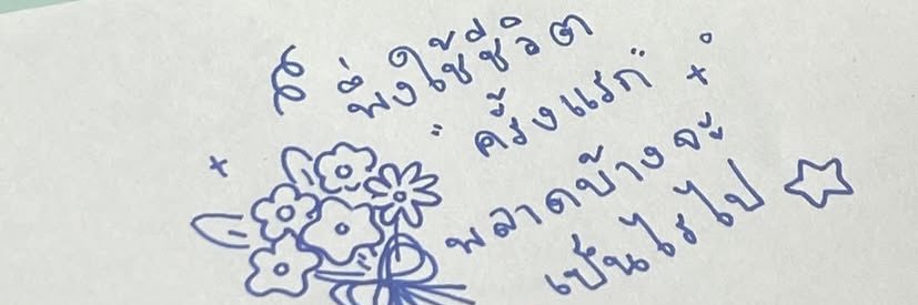 พบรัก banner