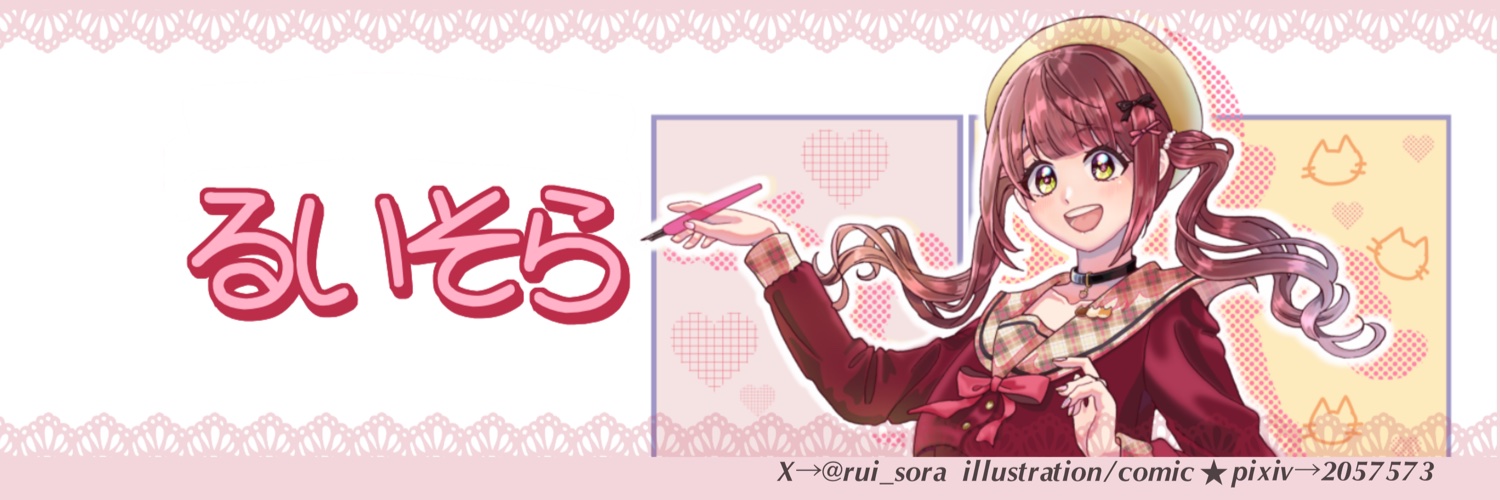 rui_sora's profile banner image