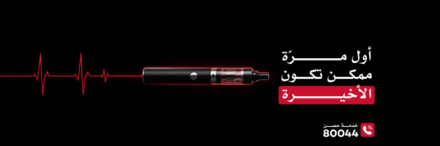 الجهاز الوطني لمكافحة المخدرات banner