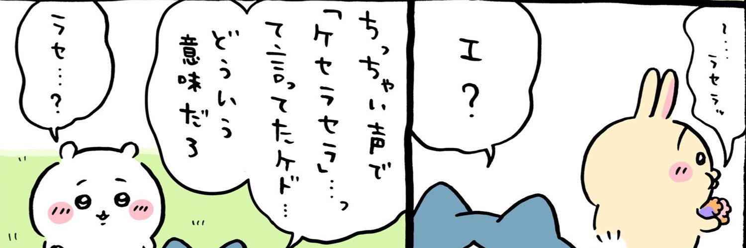 こんそめ 🧂片思い5日まで banner