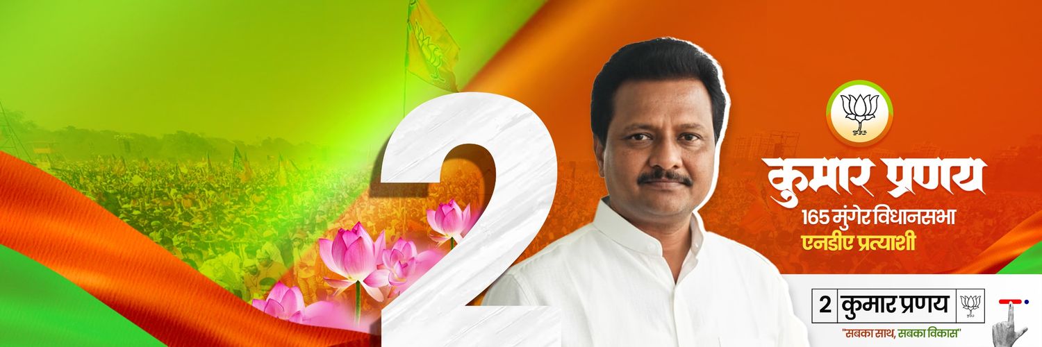 Kumar Pranay banner