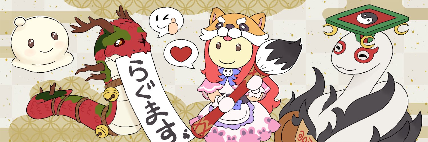 らぴ☆すまいる！ banner
