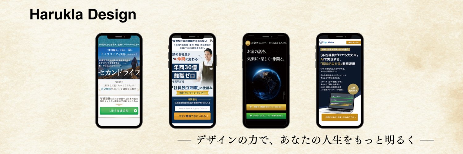とみー@LPデザイン×UTAGE banner