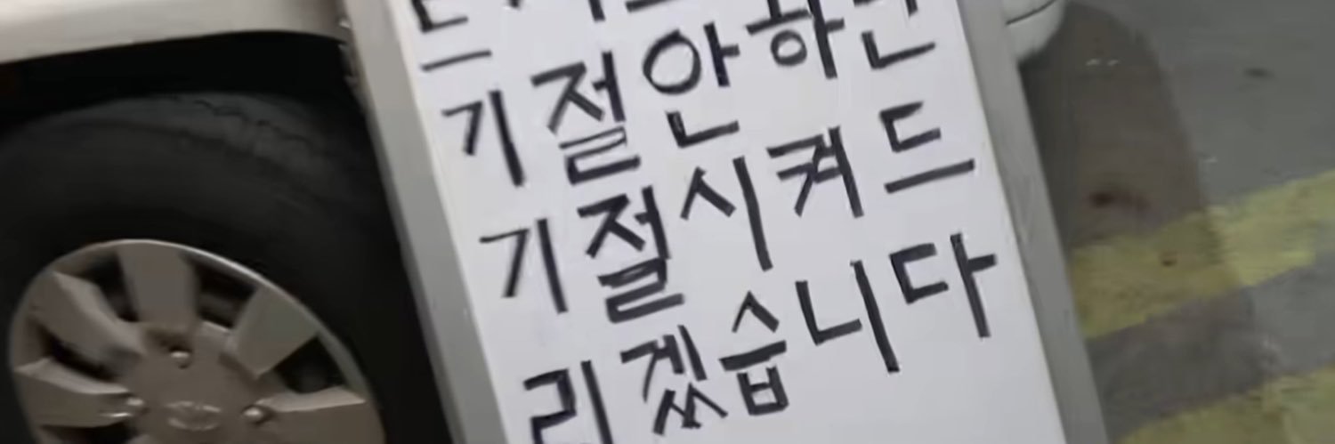 byeongsickk's profile banner image
