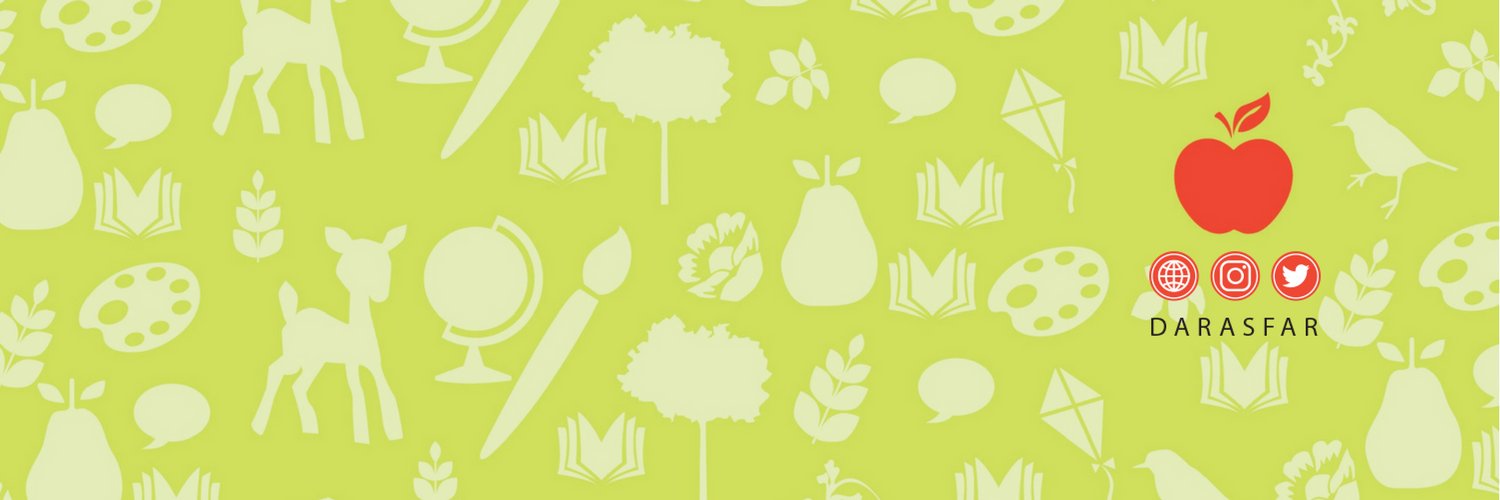 دار أسفار DarAsfar banner