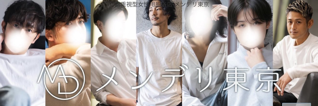 徠@メンデリ東京 banner