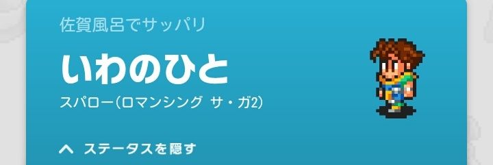 いわのひと banner