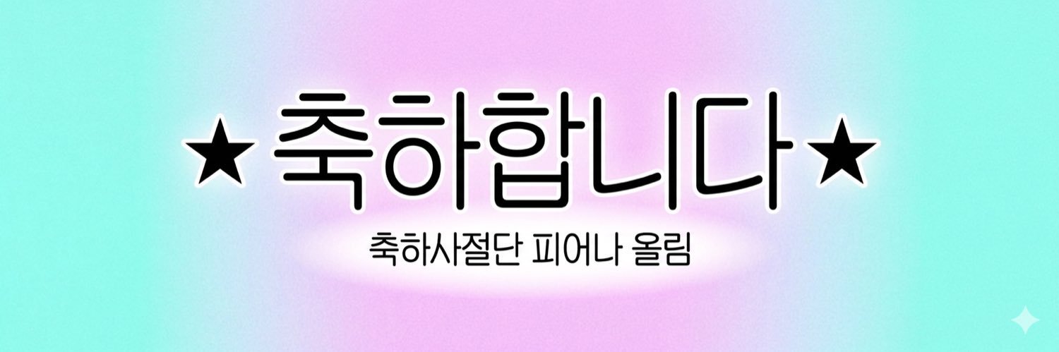쿠키🍪クキ banner