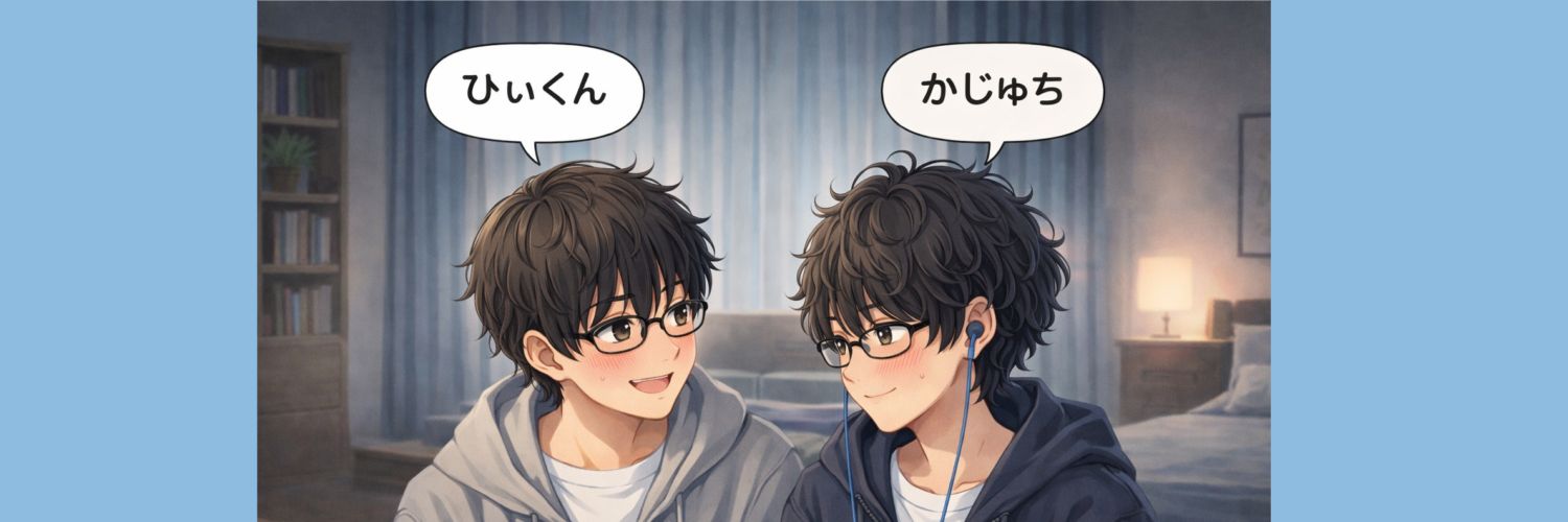 かじゅち banner