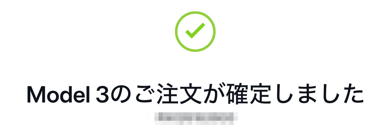テスラ子ちゃん| 犬と車とVibe Coding banner