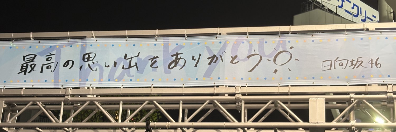 わがままおこめ banner