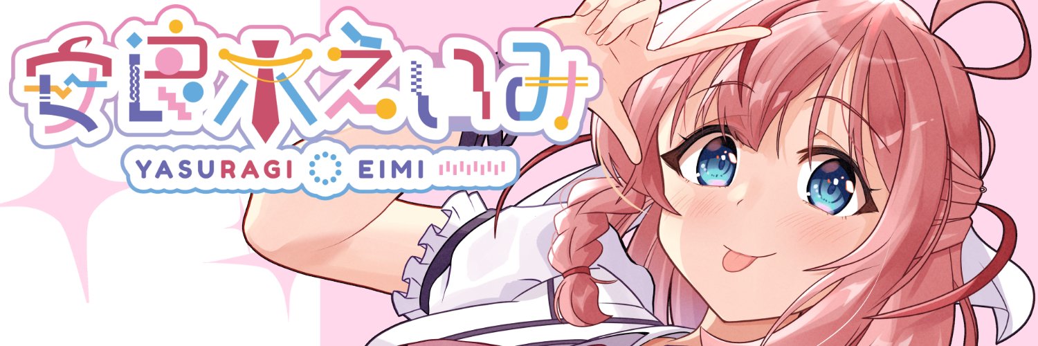 鬼頭俊成：VTuber漫画更新中 banner