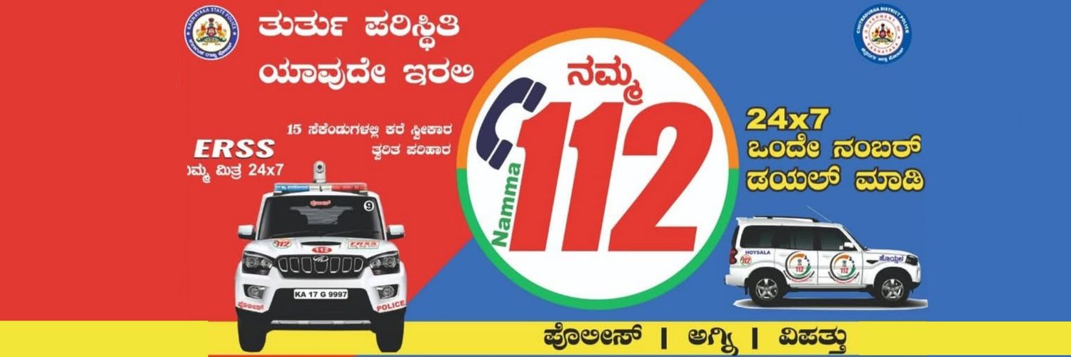 Hosadurga Police Station banner