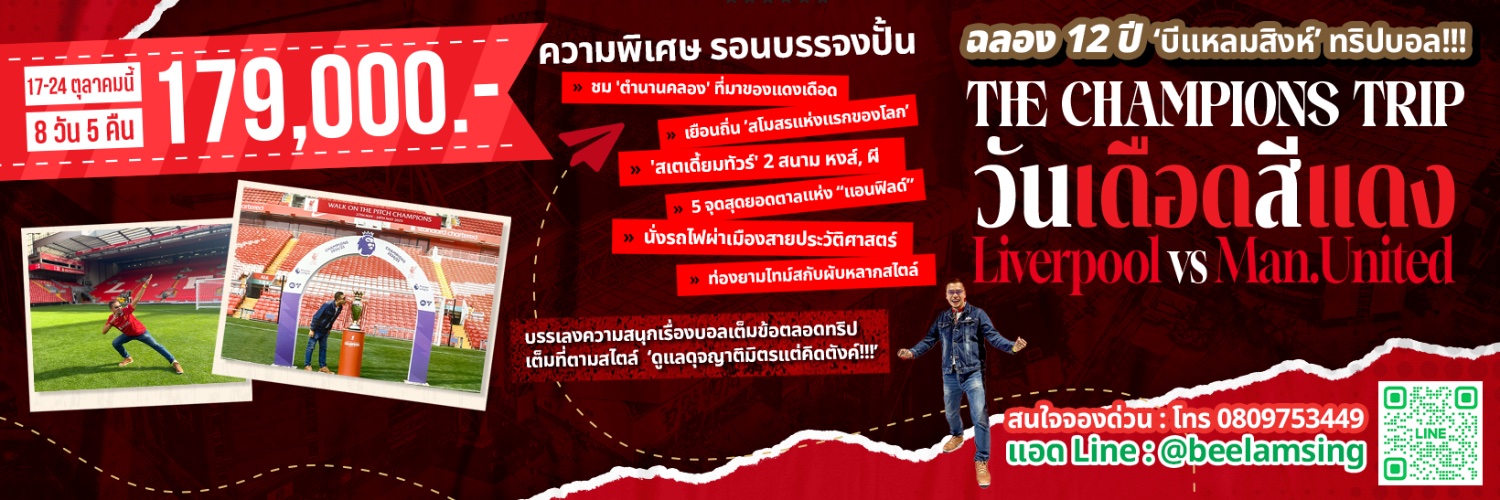 BEE_LAMSING® banner