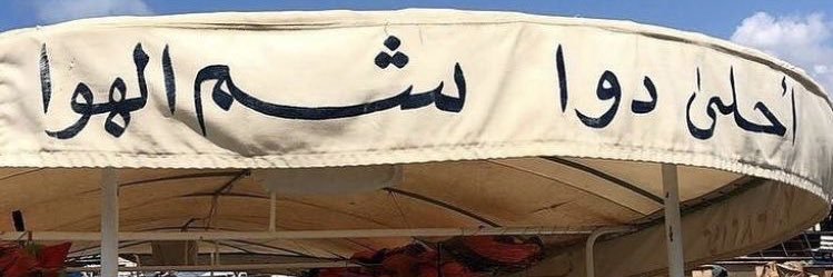 dareen banner