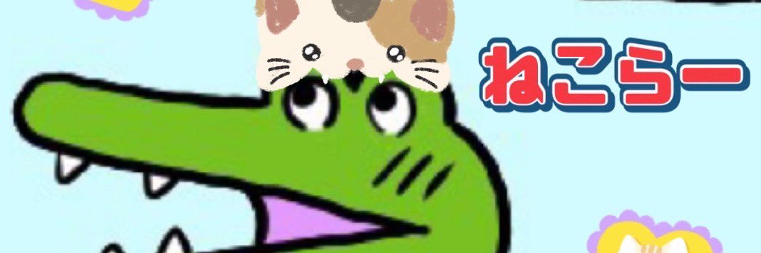 ねこらー banner