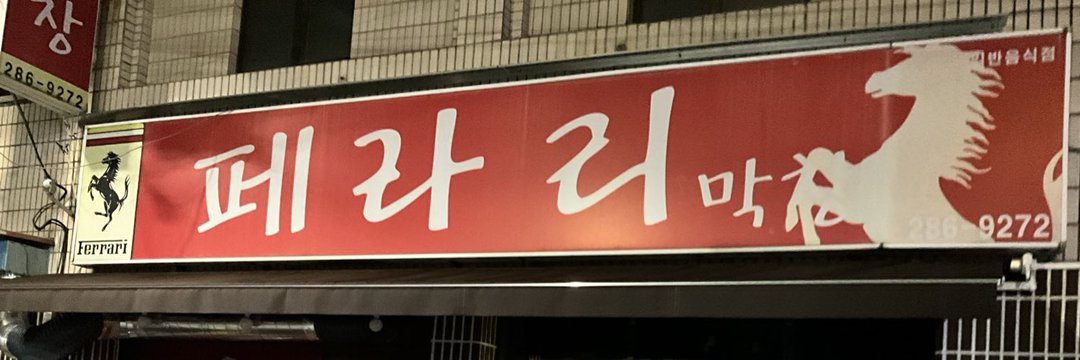 유호아 banner