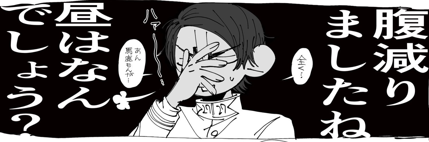 進捗どないや❓ banner