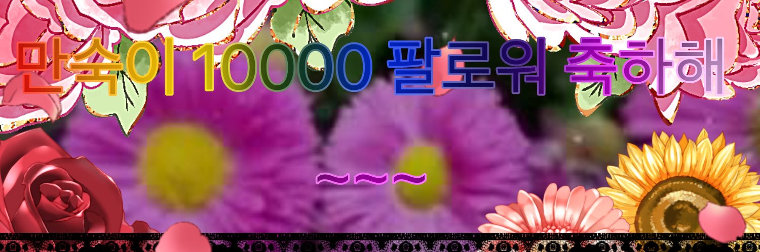 내가하고싶은거만드는사람 banner