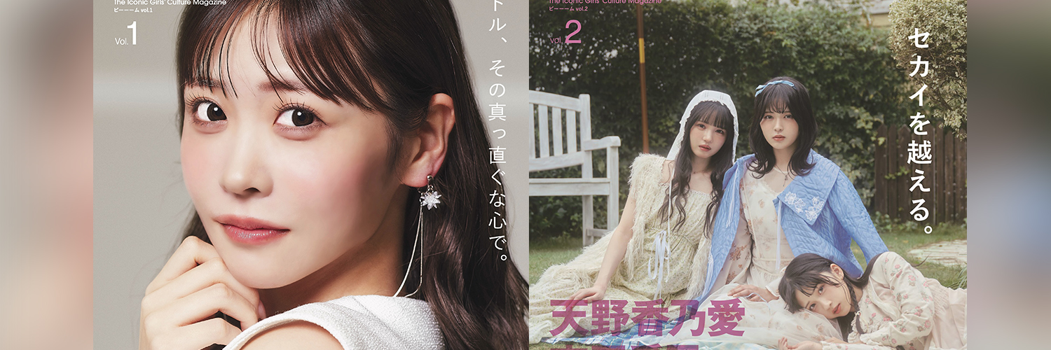 BEEEEMニュース banner