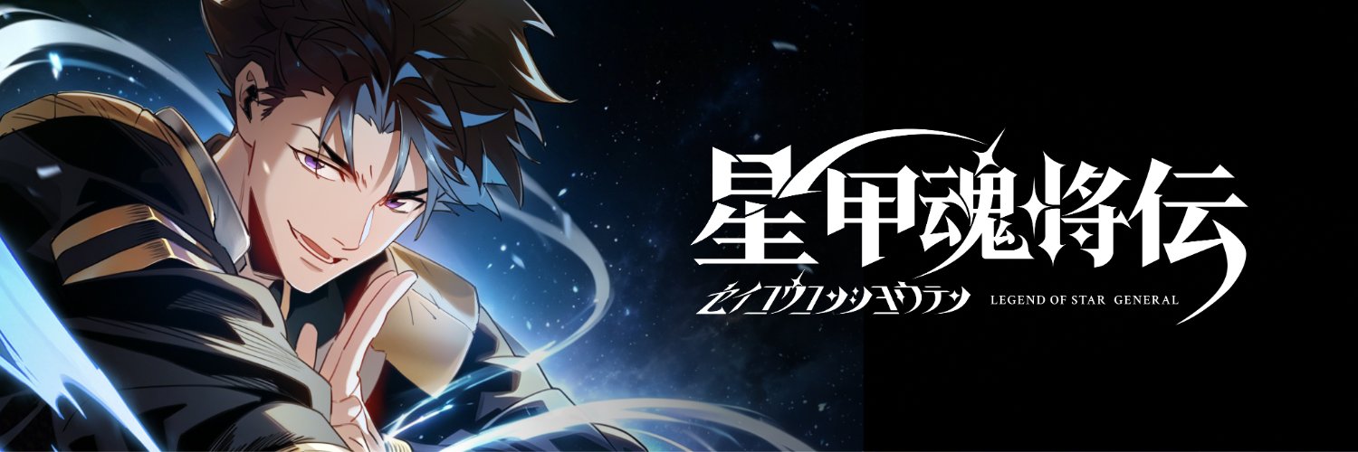 SEIKOU_OFFICIAL's profile banner image