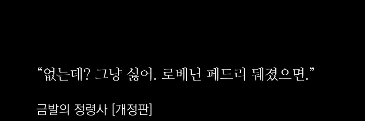이제 (상태: 로베닌아카이브) banner