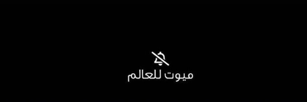 نووور🎈 banner