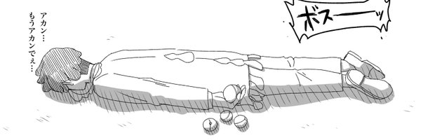 ucsk11 Profile Banner