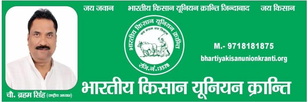 iBkukranti's profile banner image
