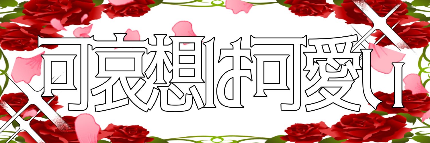 カンロ banner