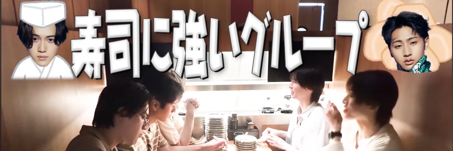 おすし banner