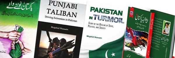 MujahidNaama Profile Banner