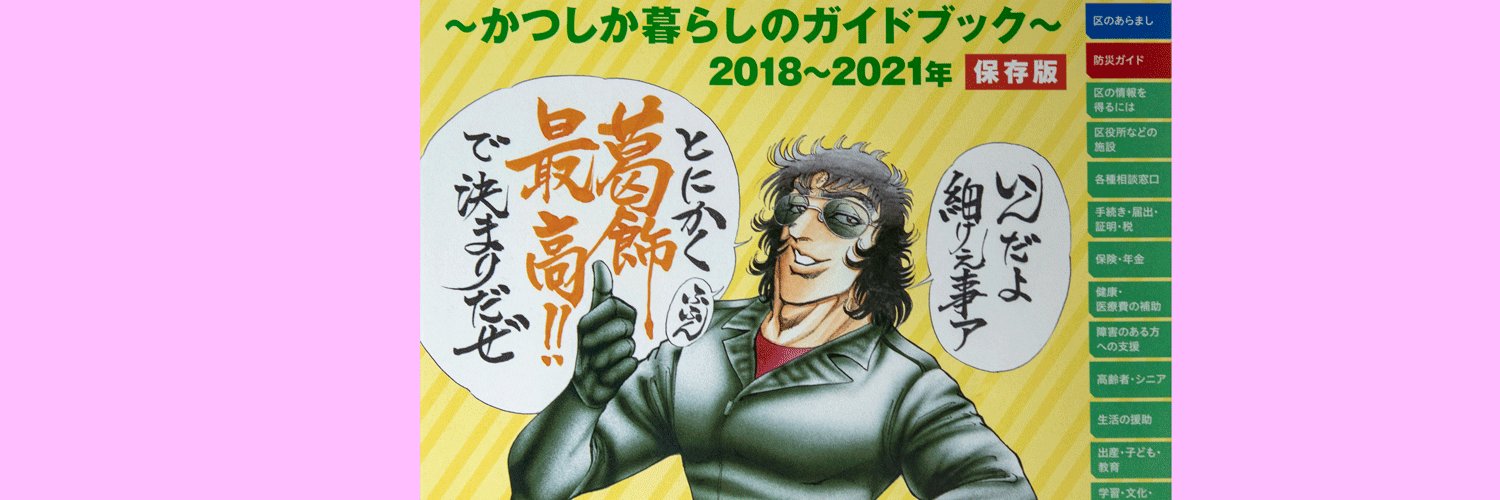 ﾆｬｰｶﾞ@ﾒｲﾄﾞｲﾝｶﾂｼｶ🐐 banner