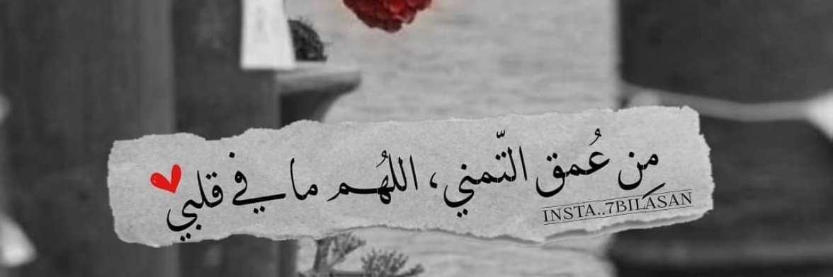لولوه💙🩵 banner