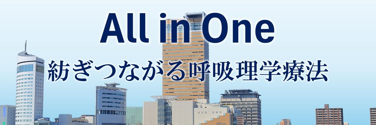 第12回日本呼吸理学療法学会学術大会 banner