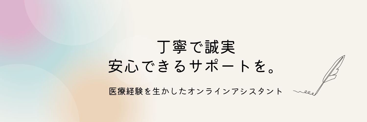 ひかり＊オンラインアシスタント banner