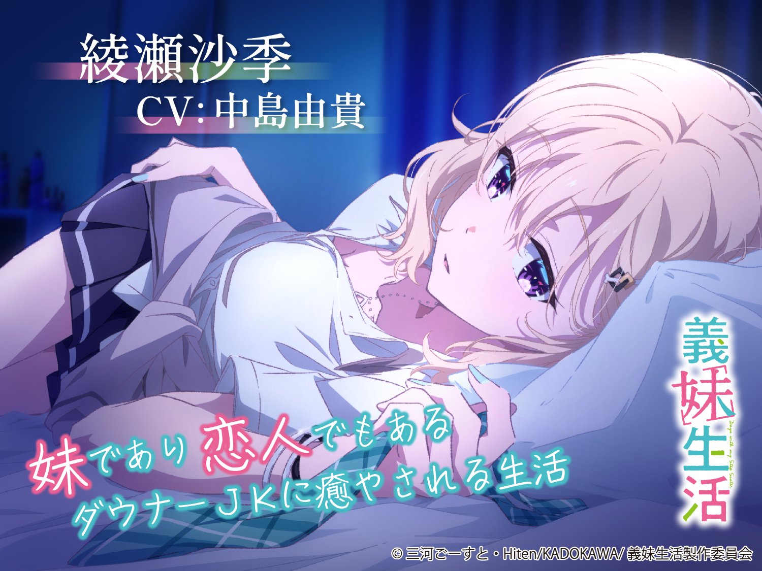 三河ごーすと@ASMR／バイノーラル banner