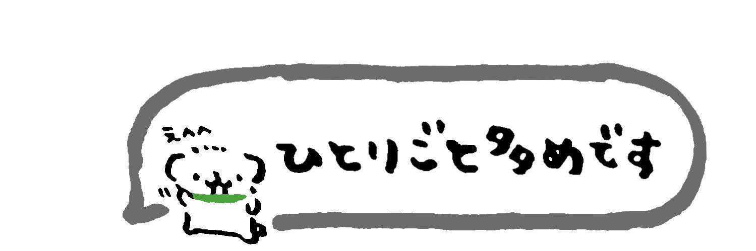 え banner
