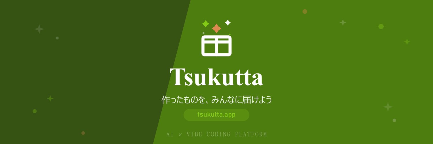 Tsukutta | 個人開発アプリを、世界に出そう banner