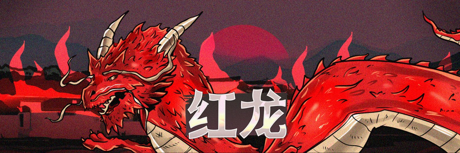 红龙 banner