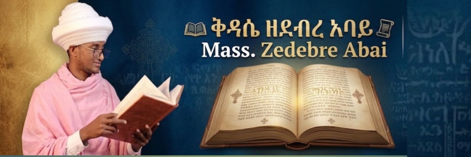 መ/ር አዛርያስ ዘደብረ አባይ banner
