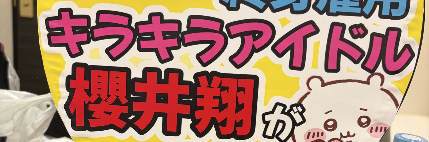 かな⟡.· banner