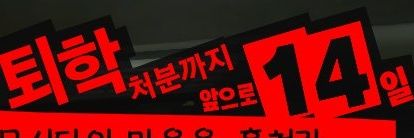 전고시팔 banner