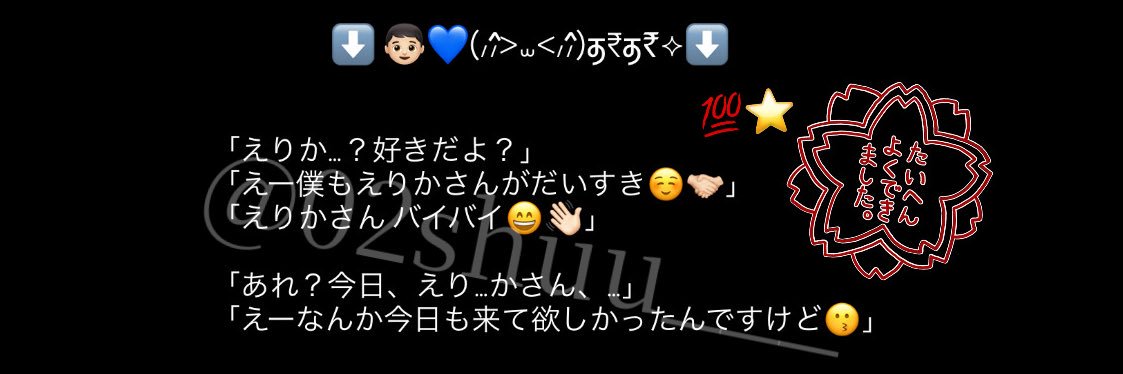 えりか🐹🩵⋆꙳ banner