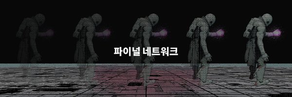 tenprotocol_kr Profile Banner